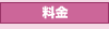 �����烊���W���̗���
